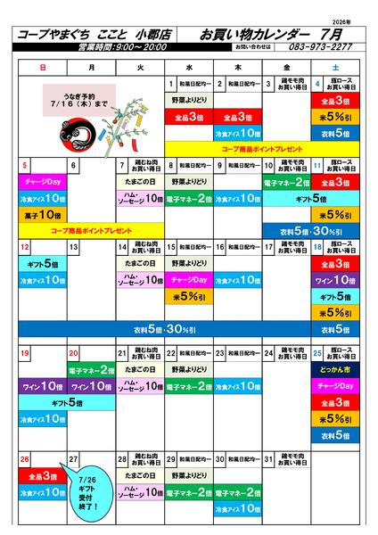 最新チラシ-1