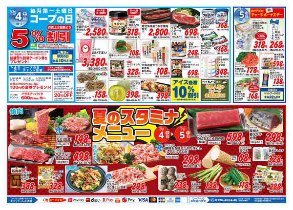 2026年6月30日〜7月5日まで-2
