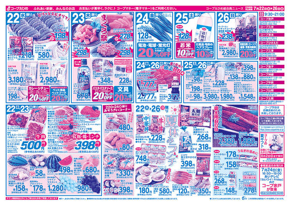 2026年7月22日〜26日までカレーフェア-2