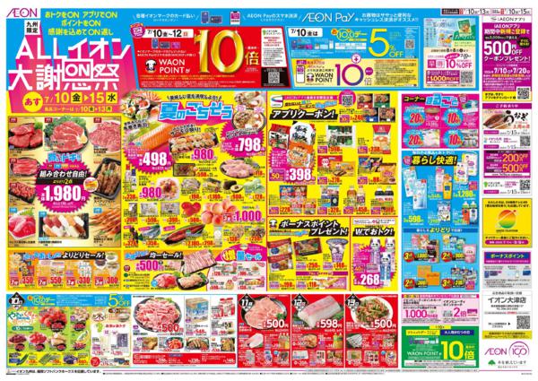 ７月１０日（金）～７月１５日（水）-1