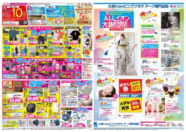 ７月１０日（金）～７月１５日（水）-2