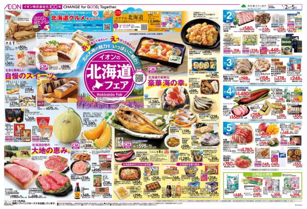 ７月２日（木）～７月５日（日）-1