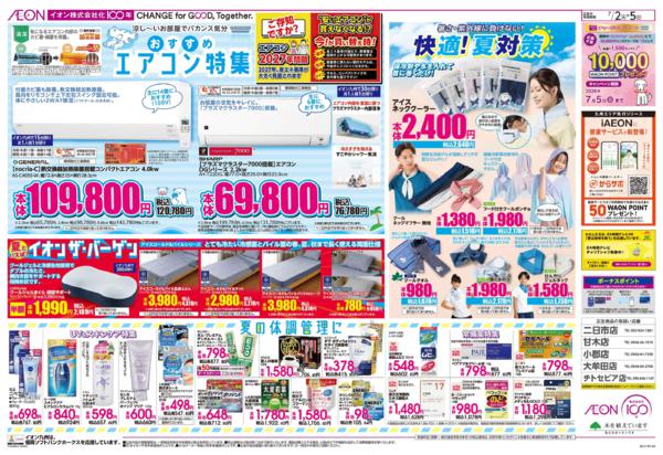 ７月２日（木）～７月５日（日）-2