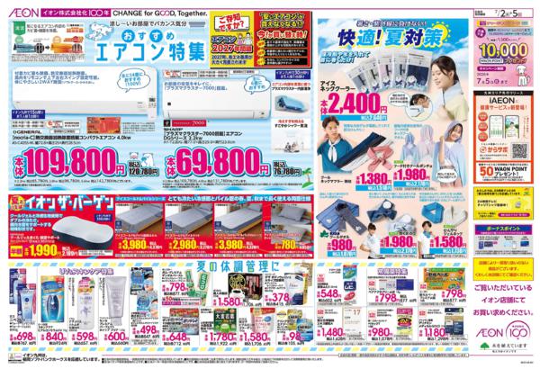 ７月２日（木）～７月５日（日）-2