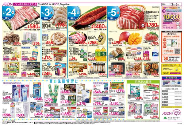 ７月２日（木）～７月５日（日）-2