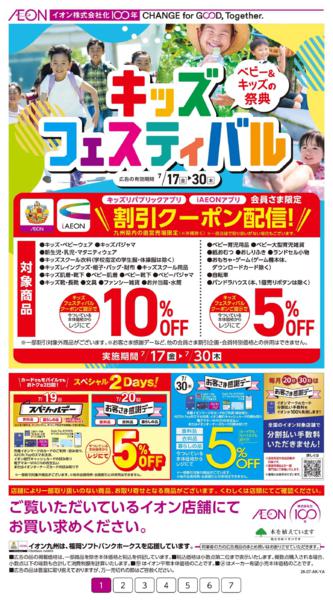 ７月１７日（金）～７月３０日（木）new-1