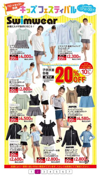 ７月１７日（金）～７月３０日（木）new-2