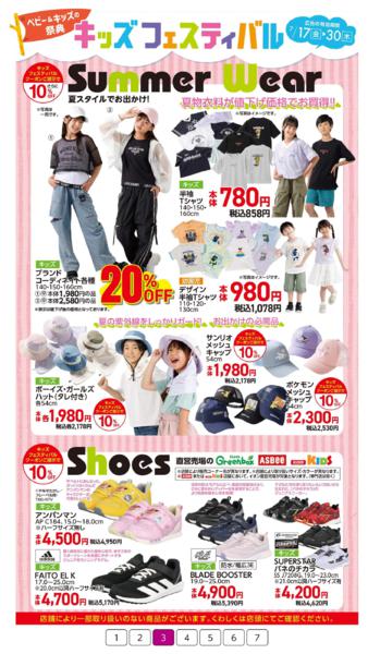 ７月１７日（金）～７月３０日（木）new-3