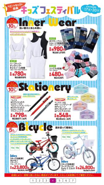 ７月１７日（金）～７月３０日（木）new-4