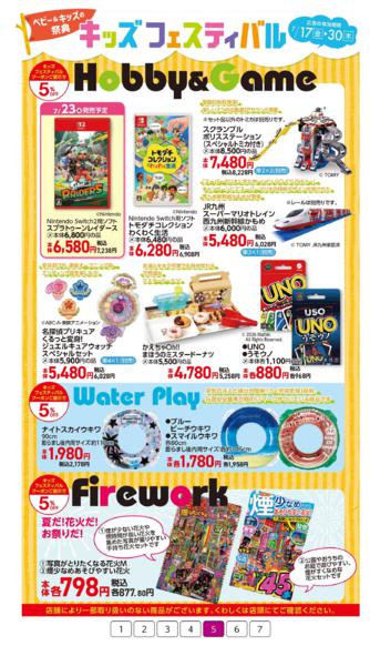 ７月１７日（金）～７月３０日（木）new-5