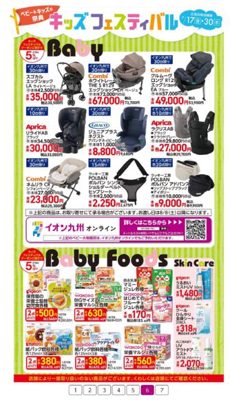 ７月１７日（金）～７月３０日（木）new-6