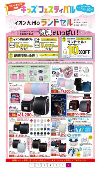 ７月１７日（金）～７月３０日（木）new-7