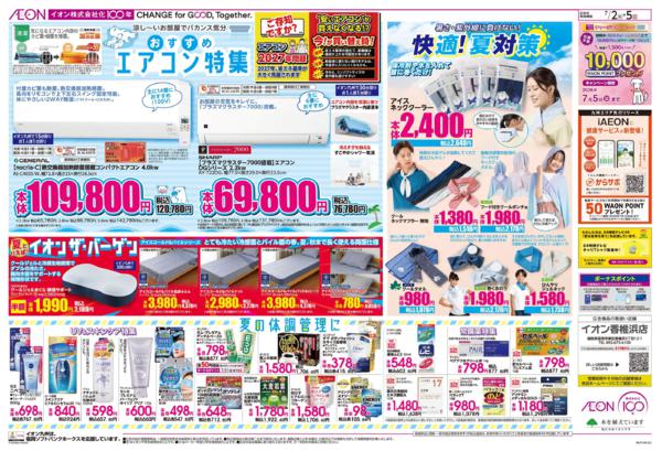 ７月２日（木）～７月５日（日）-2