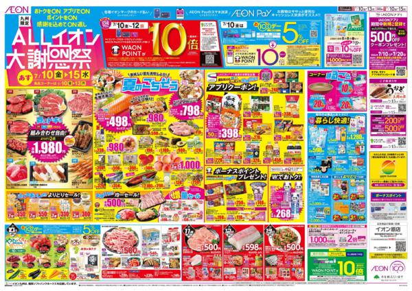 ７月１０日（金）～７月１５日（水）-2