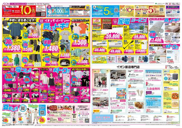 ７月１０日（金）～７月１５日（水）-3