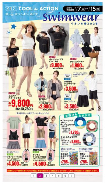７月７日（火）～７月１５日（水）new-2