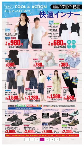 ７月７日（火）～７月１５日（水）new-4