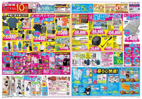 ７月１０日（金）～７月１５日（水）-3
