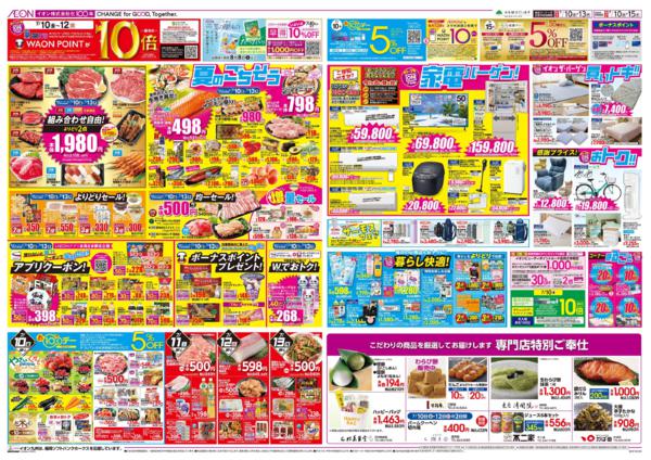 ７月１０日（金）～７月１５日（水）-3
