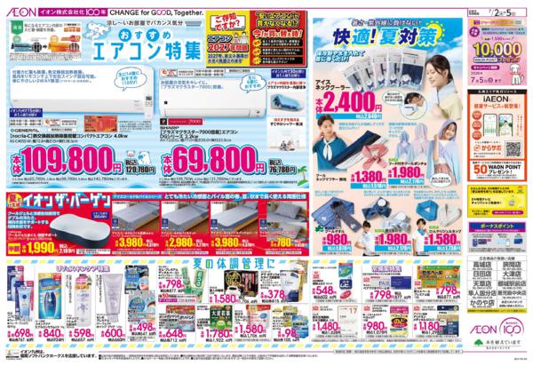 ７月２日（木）～７月５日（日）-2