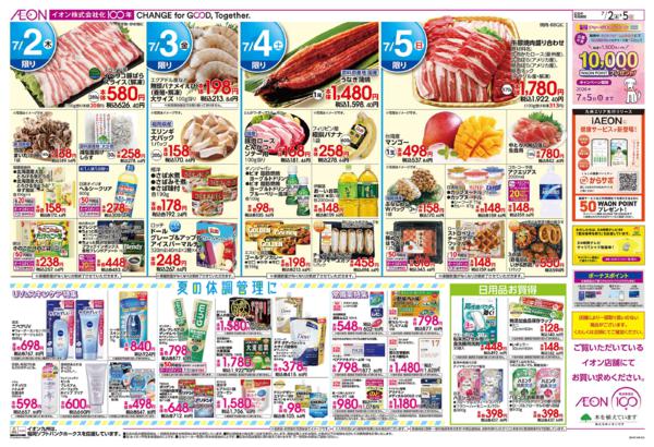 ７月２日（木）～７月５日（日）-2