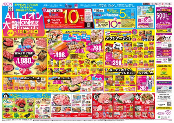 ７月１０日（金）～７月１５日（水）-2