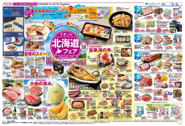 ７月２日（木）～７月５日（日）-1