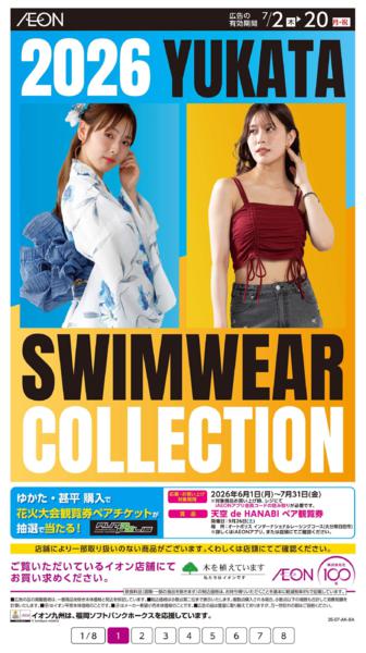 ７月２日（木）～７月２０日（月）-1