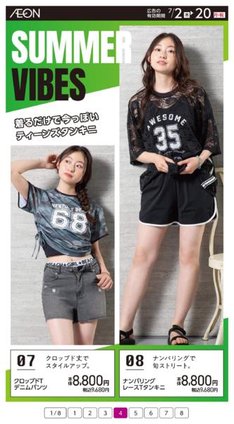 ７月２日（木）～７月２０日（月）-4