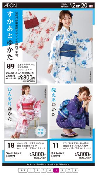 ７月２日（木）～７月２０日（月）-5