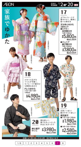 ７月２日（木）～７月２０日（月）-7