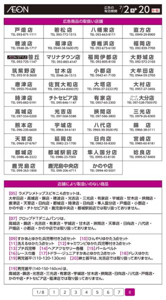 ７月２日（木）～７月２０日（月）-8