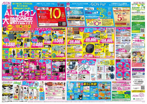 ７月１０日（金）～７月１５日（水）-2