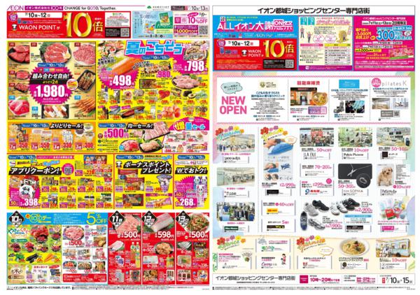 ７月１０日（金）～７月１５日（水）-3