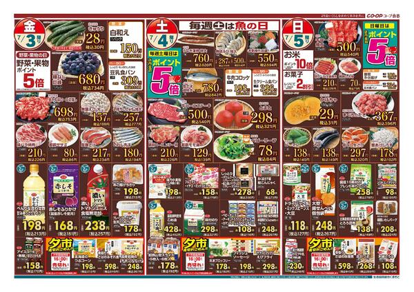 最新チラシ-2