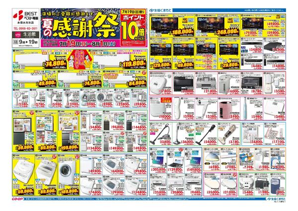 最新チラシnew-2