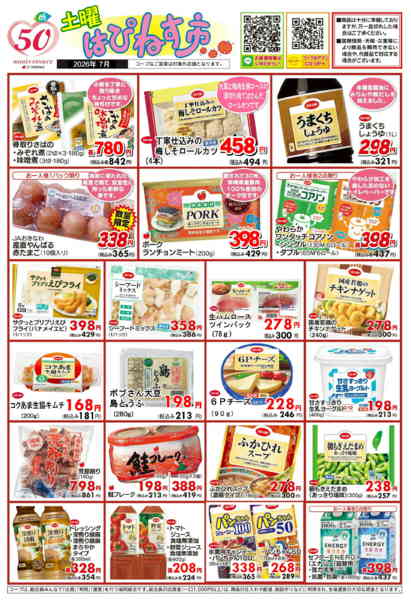 2026年7月1日〜31日まで７月 土曜はぴねす市-1