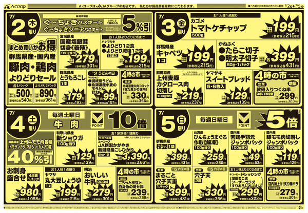 2026年6月30日〜7月5日まで-2