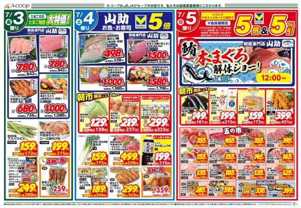 2026年6月30日〜7月5日まで-2