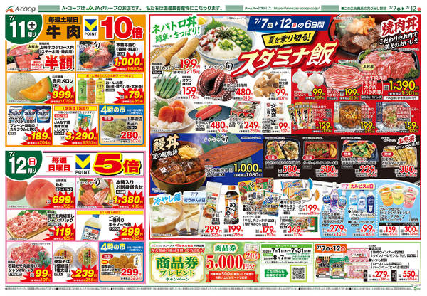 2026年7月7日〜12日まで-2