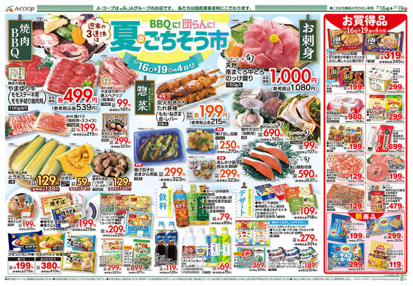 2026年7月14日〜19日までnew-2