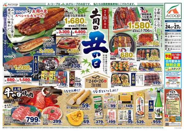 2026年7月24日〜27日まで-2
