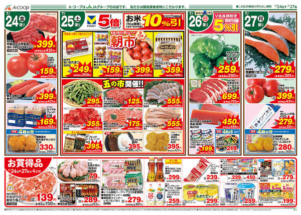 2026年7月24日〜27日まで-3