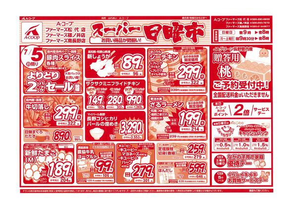 店舗限定new-1