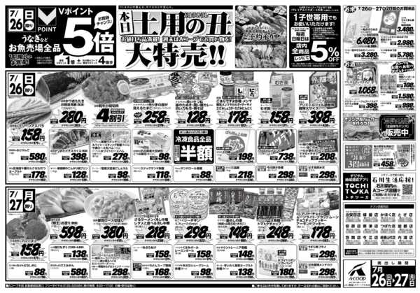 2026年7月26日〜27日までnew-1