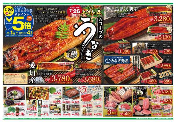 2026年7月26日限りnew-1