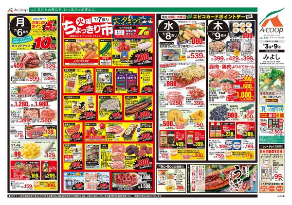 7月03日～7月09日new-2