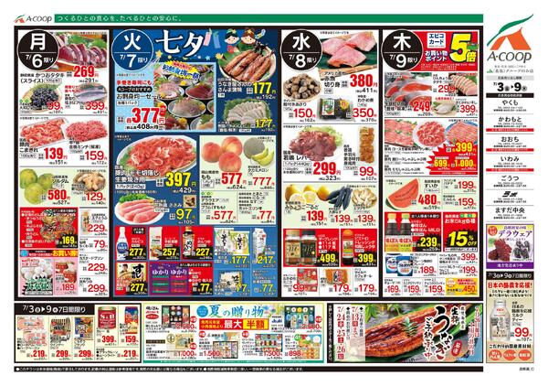 7月03日～7月09日new-2