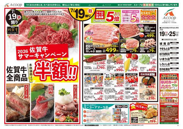 最新チラシnew-1