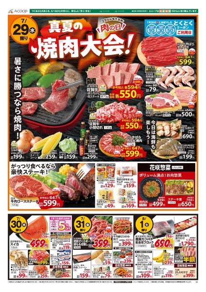最新チラシnew-2